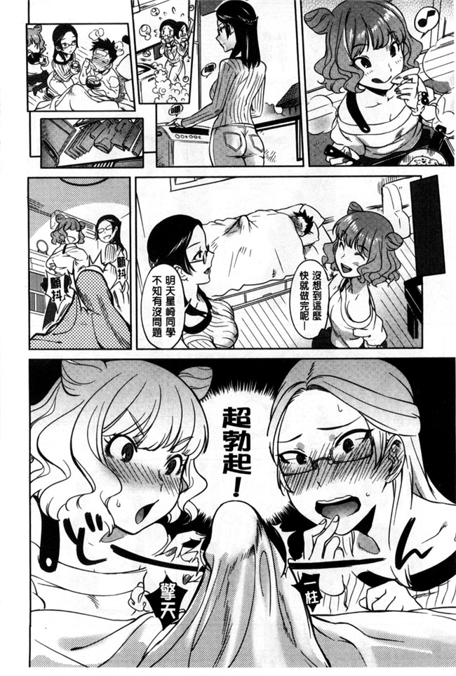 强推妹妹上色公园遇到个失恋少女本子库日本h少女漫画:[南北] みんなのお嫁さん