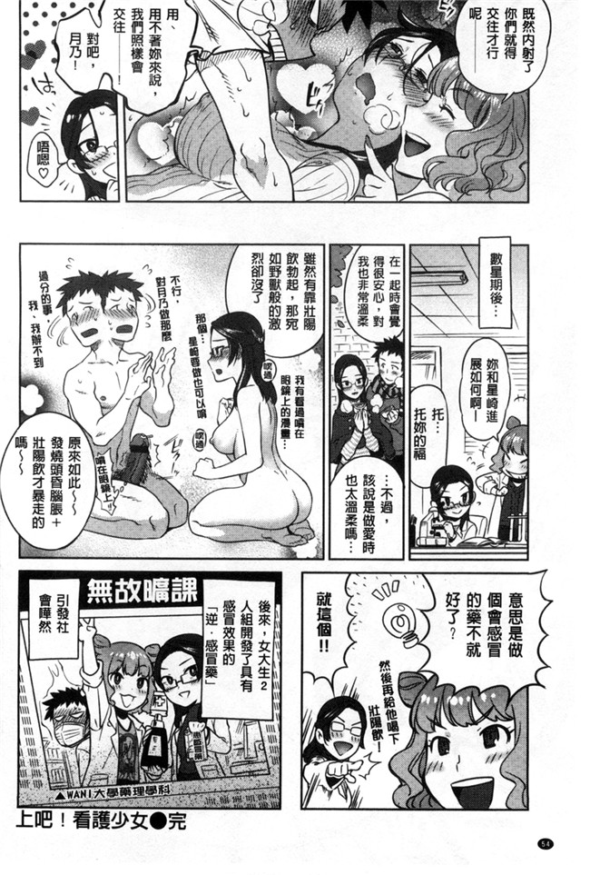 强推妹妹上色公园遇到个失恋少女本子库日本h少女漫画:[南北] みんなのお嫁さん