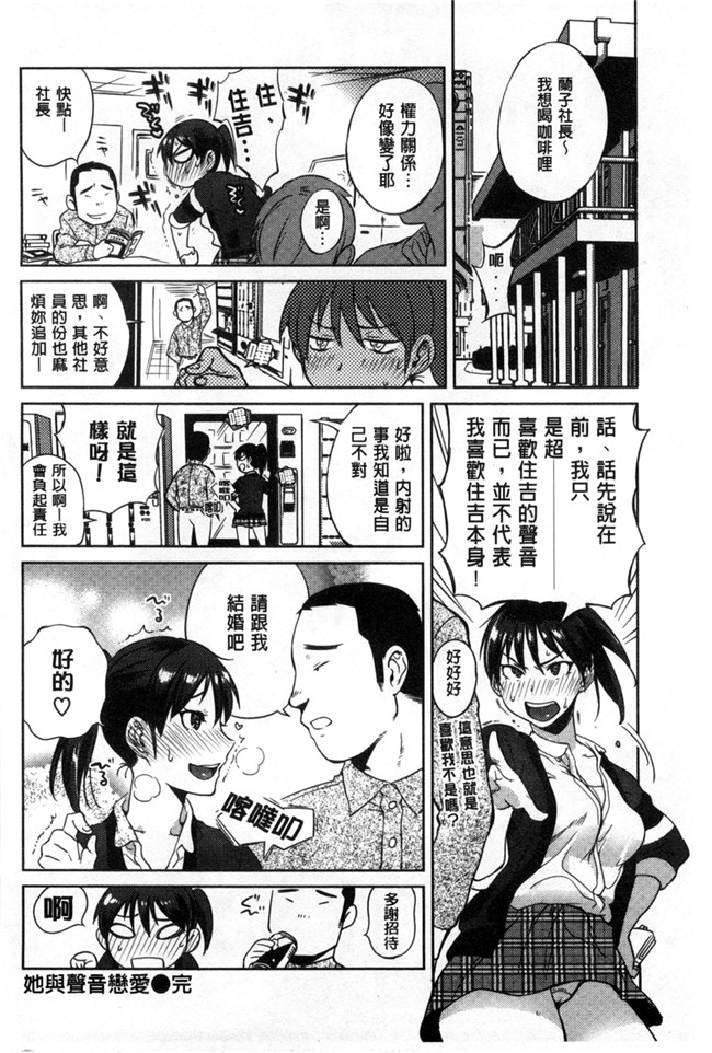 强推妹妹上色公园遇到个失恋少女本子库日本h少女漫画:[南北] みんなのお嫁さん