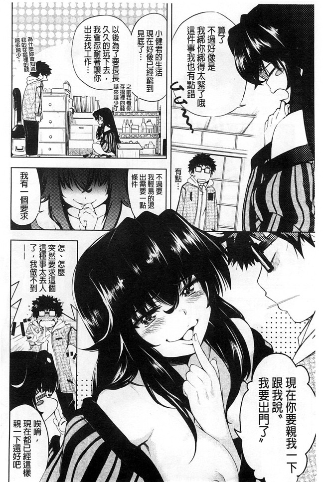 三个杏感妹妹要做我女友各种婬乱诱惑里番h邪恶少女漫画:[Kanbe] いじりもん