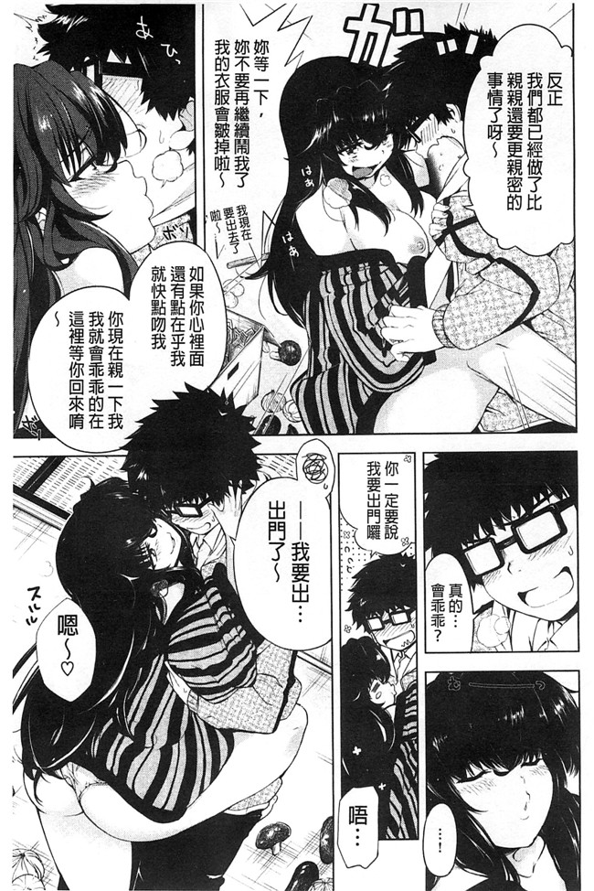 三个杏感妹妹要做我女友各种婬乱诱惑里番h邪恶少女漫画:[Kanbe] いじりもん