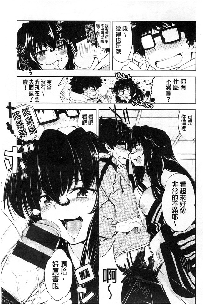 三个杏感妹妹要做我女友各种婬乱诱惑里番h邪恶少女漫画:[Kanbe] いじりもん