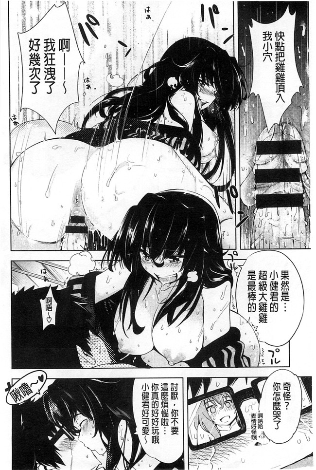 三个杏感妹妹要做我女友各种婬乱诱惑里番h邪恶少女漫画:[Kanbe] いじりもん