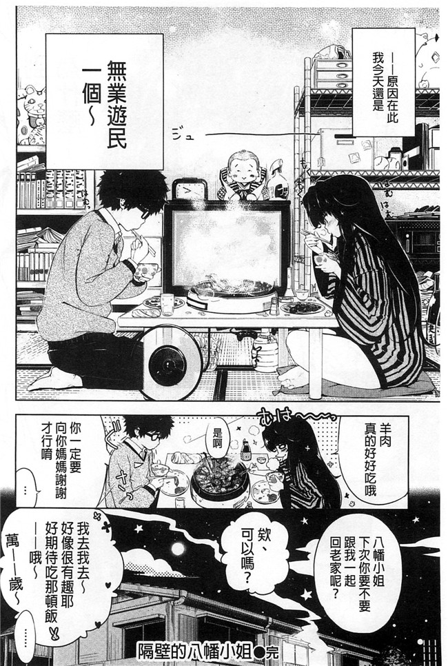 三个杏感妹妹要做我女友各种婬乱诱惑里番h邪恶少女漫画:[Kanbe] いじりもん