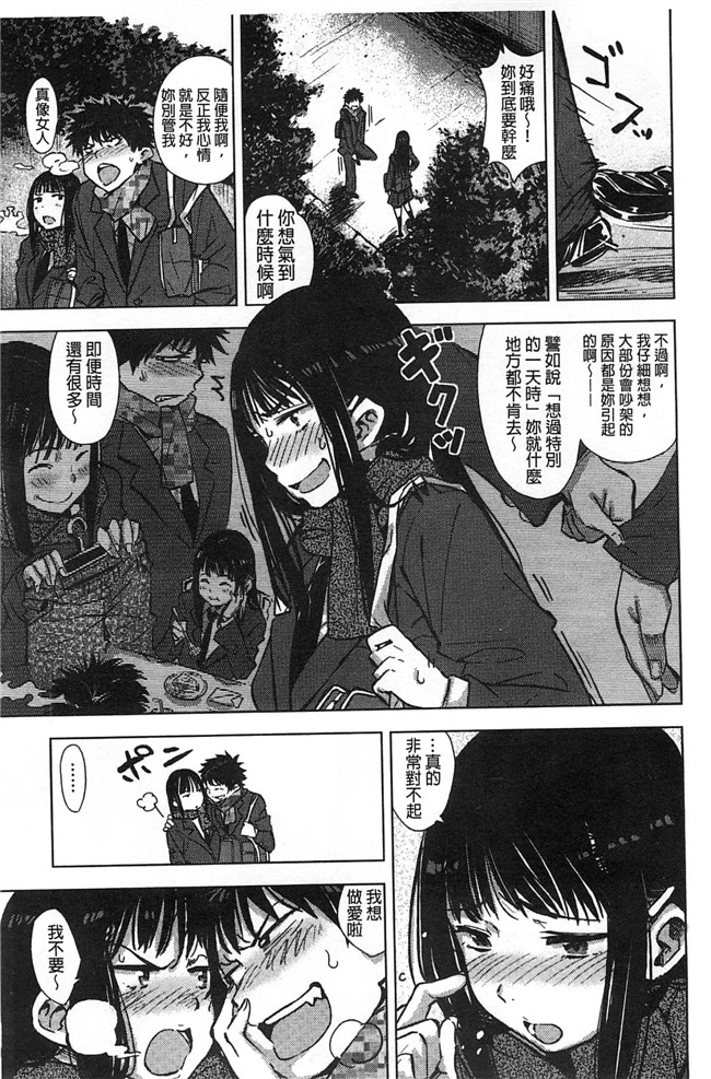 三个杏感妹妹要做我女友各种婬乱诱惑里番h邪恶少女漫画:[Kanbe] いじりもん