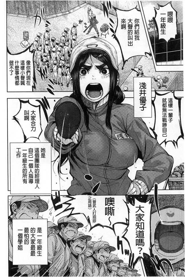 三个杏感妹妹要做我女友各种婬乱诱惑里番h邪恶少女漫画:[Kanbe] いじりもん