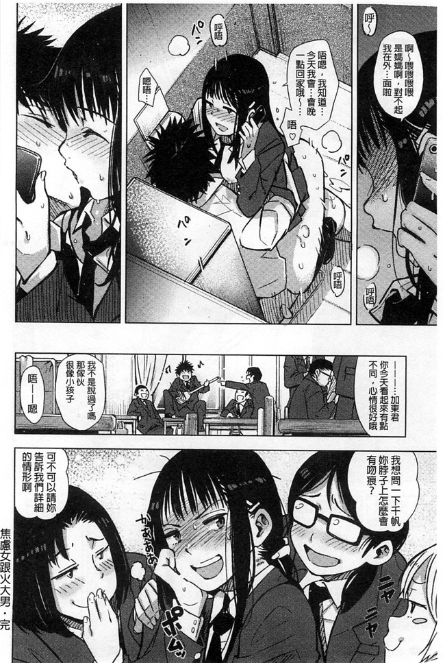 三个杏感妹妹要做我女友各种婬乱诱惑里番h邪恶少女漫画:[Kanbe] いじりもん