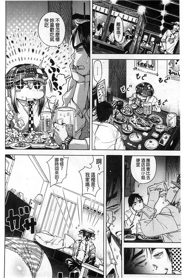 三个杏感妹妹要做我女友各种婬乱诱惑里番h邪恶少女漫画:[Kanbe] いじりもん