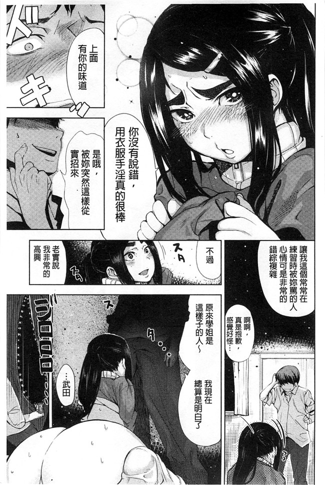 三个杏感妹妹要做我女友各种婬乱诱惑里番h邪恶少女漫画:[Kanbe] いじりもん