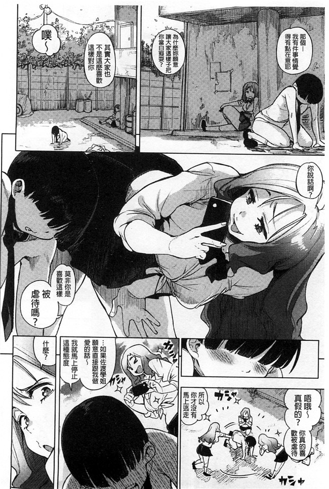 三个杏感妹妹要做我女友各种婬乱诱惑里番h邪恶少女漫画:[Kanbe] いじりもん