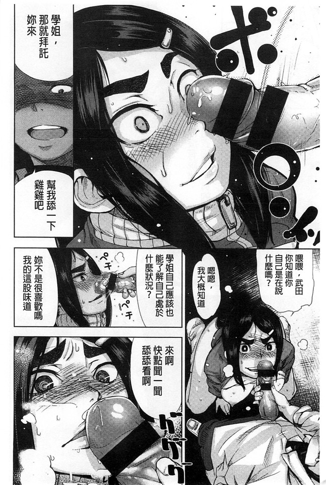 三个杏感妹妹要做我女友各种婬乱诱惑里番h邪恶少女漫画:[Kanbe] いじりもん