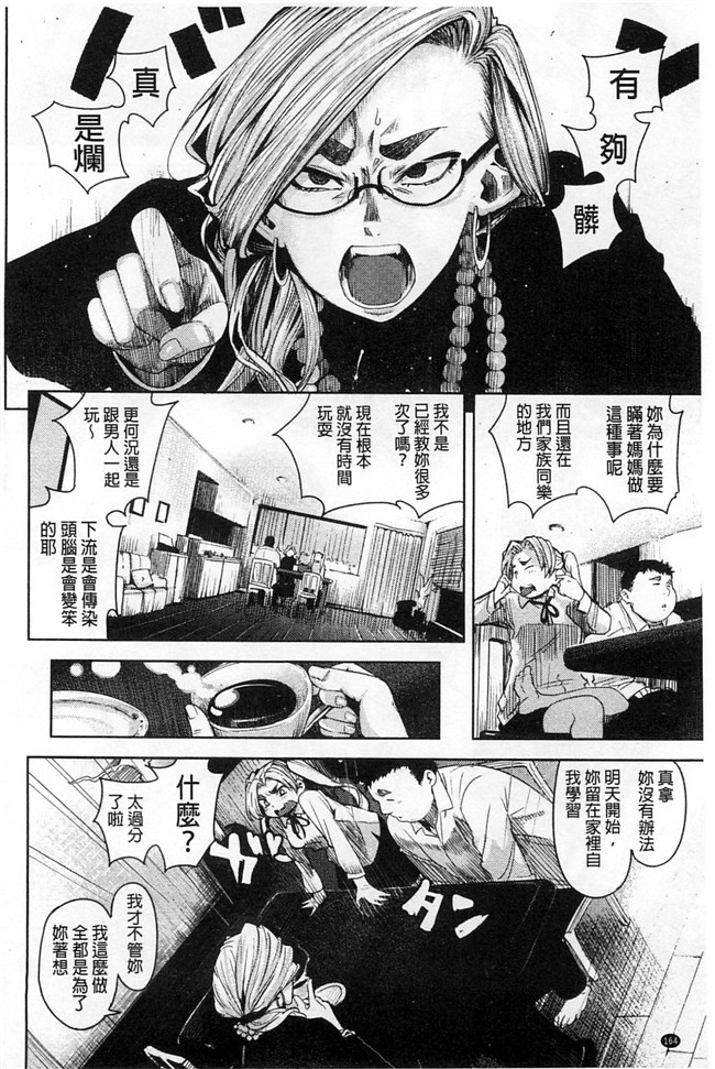 三个杏感妹妹要做我女友各种婬乱诱惑里番h邪恶少女漫画:[Kanbe] いじりもん