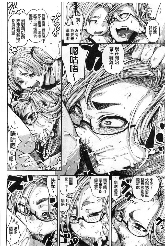 三个杏感妹妹要做我女友各种婬乱诱惑里番h邪恶少女漫画:[Kanbe] いじりもん