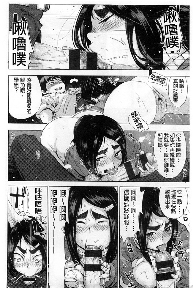 三个杏感妹妹要做我女友各种婬乱诱惑里番h邪恶少女漫画:[Kanbe] いじりもん