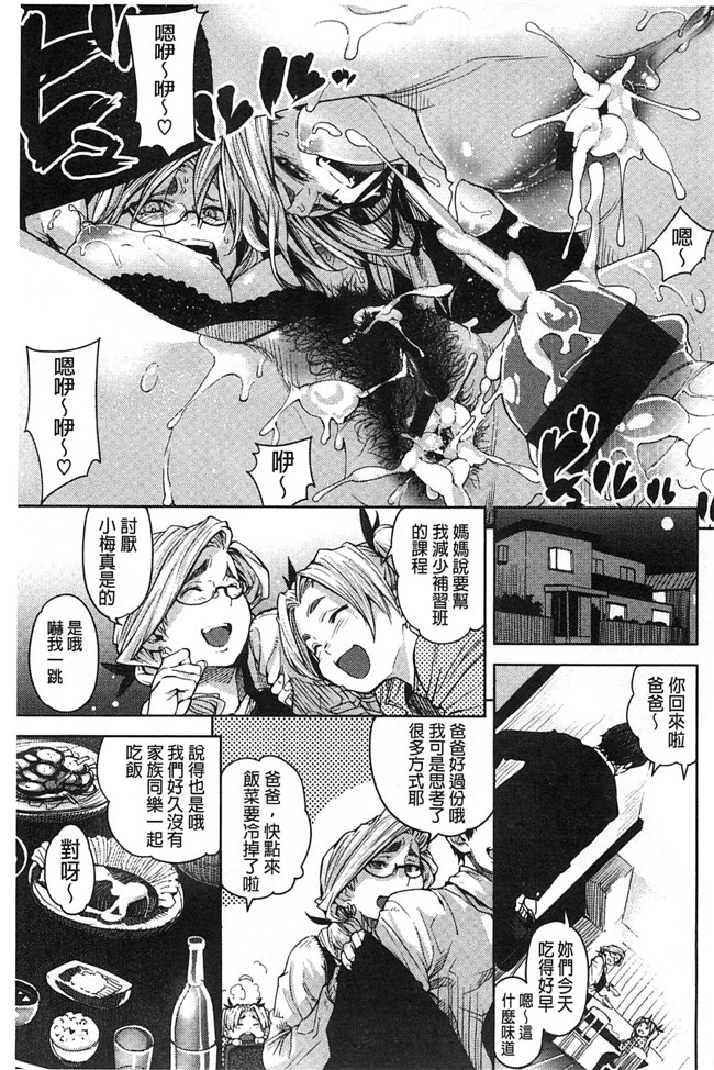 三个杏感妹妹要做我女友各种婬乱诱惑里番h邪恶少女漫画:[Kanbe] いじりもん