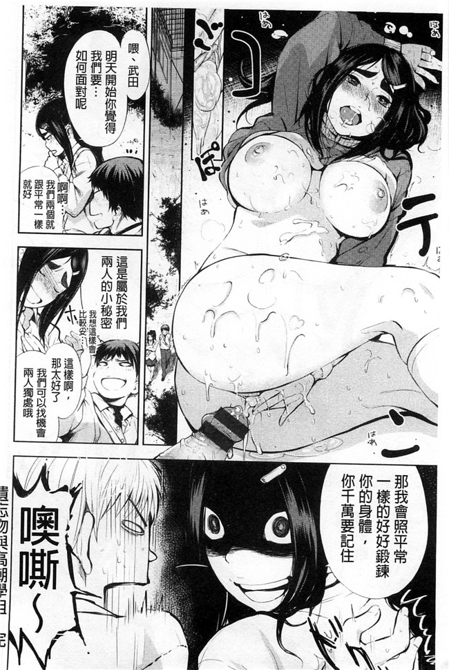 三个杏感妹妹要做我女友各种婬乱诱惑里番h邪恶少女漫画:[Kanbe] いじりもん