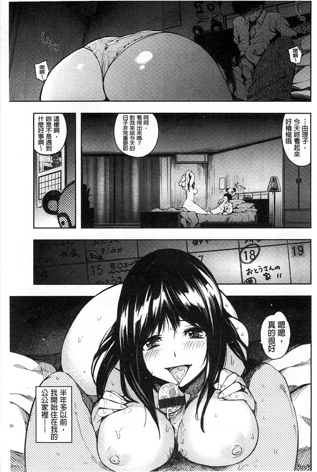 三个杏感妹妹要做我女友各种婬乱诱惑里番h邪恶少女漫画:[Kanbe] いじりもん