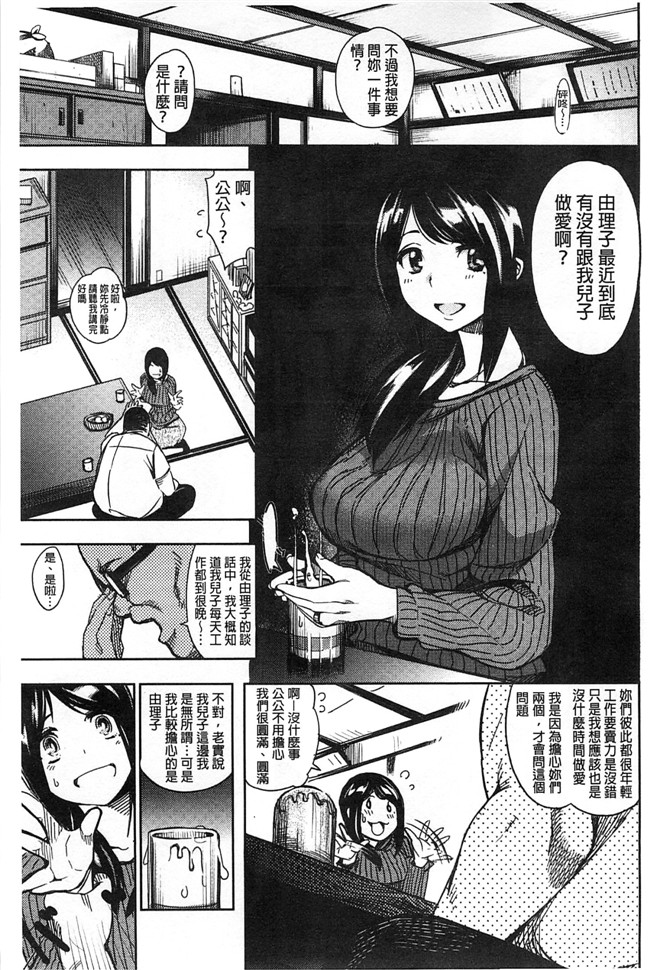 三个杏感妹妹要做我女友各种婬乱诱惑里番h邪恶少女漫画:[Kanbe] いじりもん