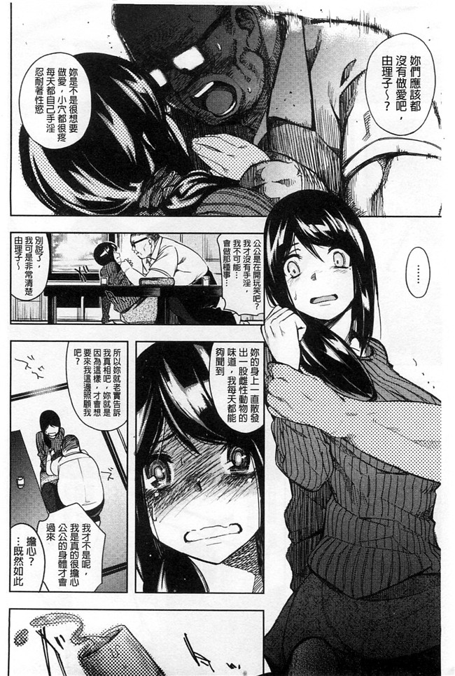 三个杏感妹妹要做我女友各种婬乱诱惑里番h邪恶少女漫画:[Kanbe] いじりもん