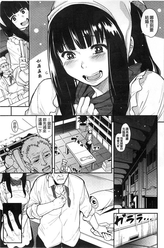 三个杏感妹妹要做我女友各种婬乱诱惑里番h邪恶少女漫画:[Kanbe] いじりもん