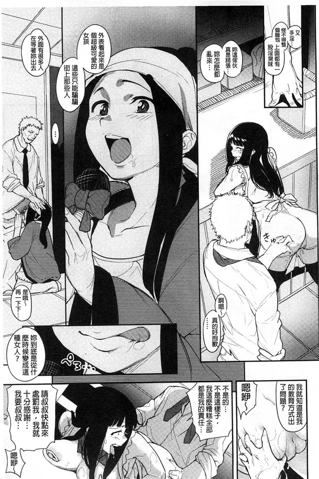 三个杏感妹妹要做我女友各种婬乱诱惑里番h邪恶少女漫画:[Kanbe] いじりもん