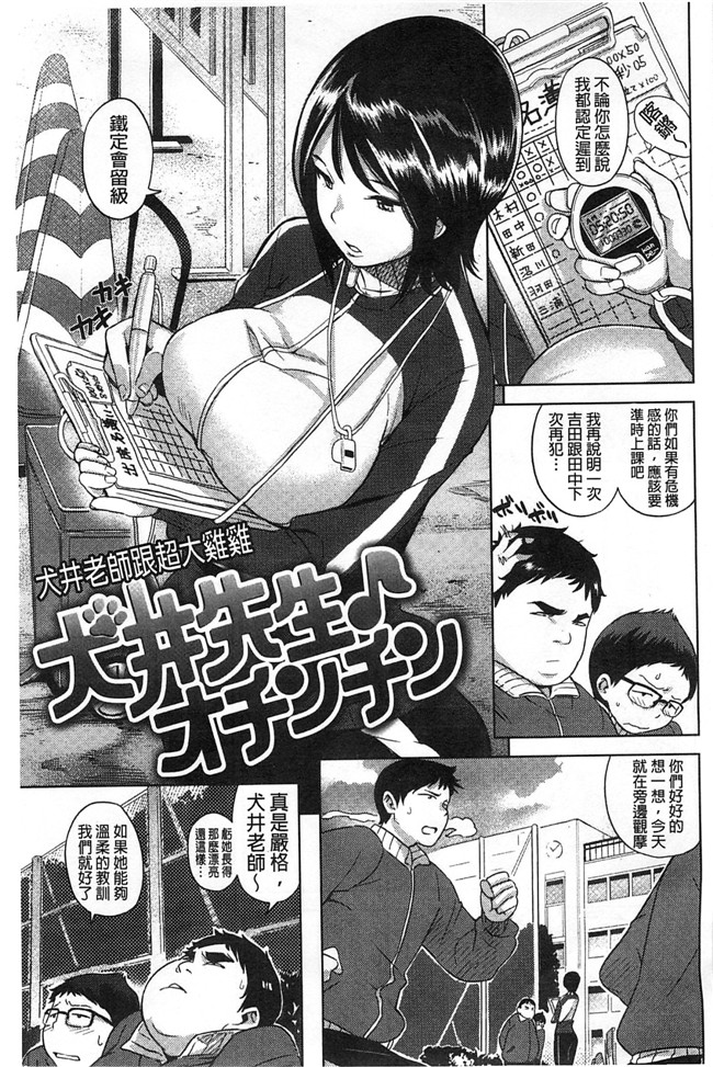 三个杏感妹妹要做我女友各种婬乱诱惑里番h邪恶少女漫画:[Kanbe] いじりもん