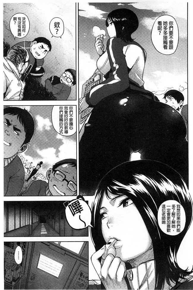 三个杏感妹妹要做我女友各种婬乱诱惑里番h邪恶少女漫画:[Kanbe] いじりもん