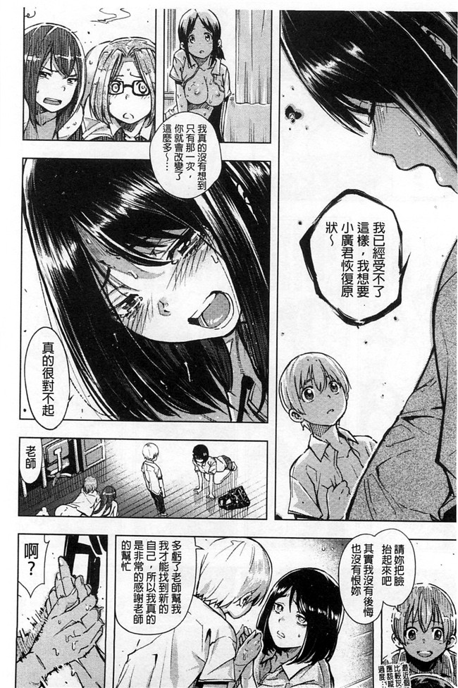 三个杏感妹妹要做我女友各种婬乱诱惑里番h邪恶少女漫画:[Kanbe] いじりもん