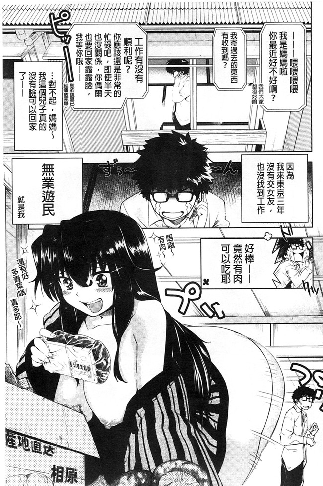 三个杏感妹妹要做我女友各种婬乱诱惑里番h邪恶少女漫画:[Kanbe] いじりもん