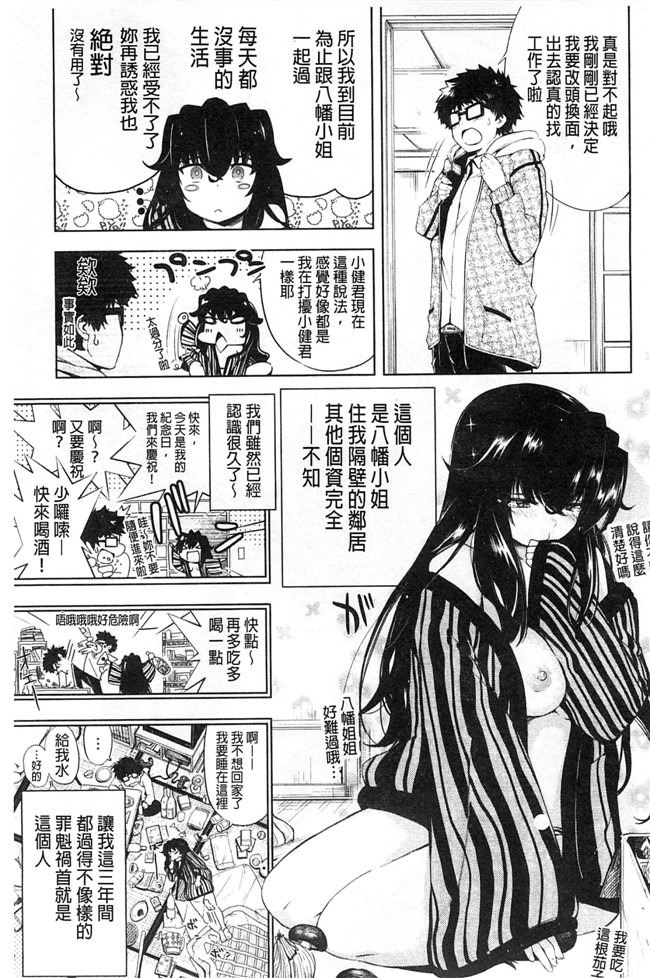 三个杏感妹妹要做我女友各种婬乱诱惑里番h邪恶少女漫画:[Kanbe] いじりもん