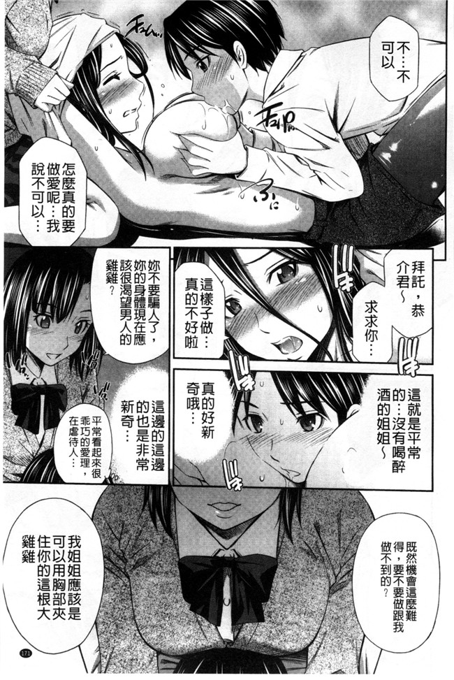 沙滩婬荡炮友姐姐绅士漫画h本子:[左橋レンヤ] 火照った体を一人占め