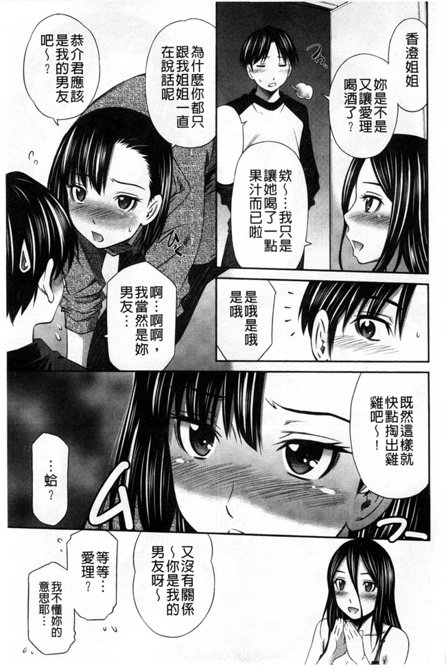 沙滩婬荡炮友姐姐绅士漫画h本子:[左橋レンヤ] 火照った体を一人占め