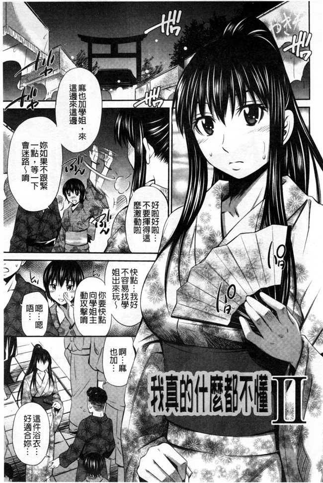 沙滩婬荡炮友姐姐绅士漫画h本子:[左橋レンヤ] 火照った体を一人占め