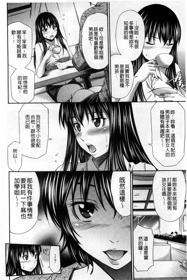 沙滩婬荡炮友姐姐绅士漫画h本子:[左橋レンヤ] 火照った体を一人占め