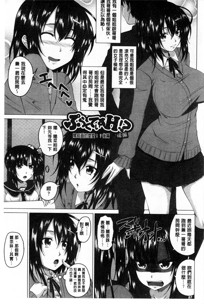 变态味控痴女被我爽超好挊本子库肉控漫画h本子:[アーセナル] 発情セックスDay