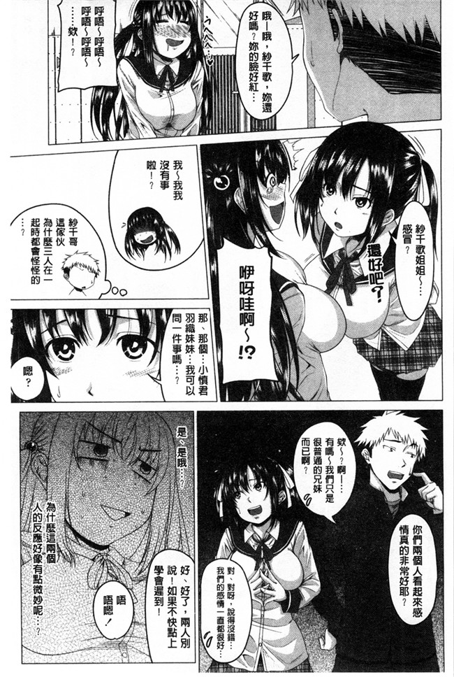 变态味控痴女被我爽超好挊本子库肉控漫画h本子:[アーセナル] 発情セックスDay