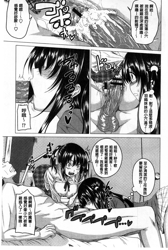 变态味控痴女被我爽超好挊本子库肉控漫画h本子:[アーセナル] 発情セックスDay