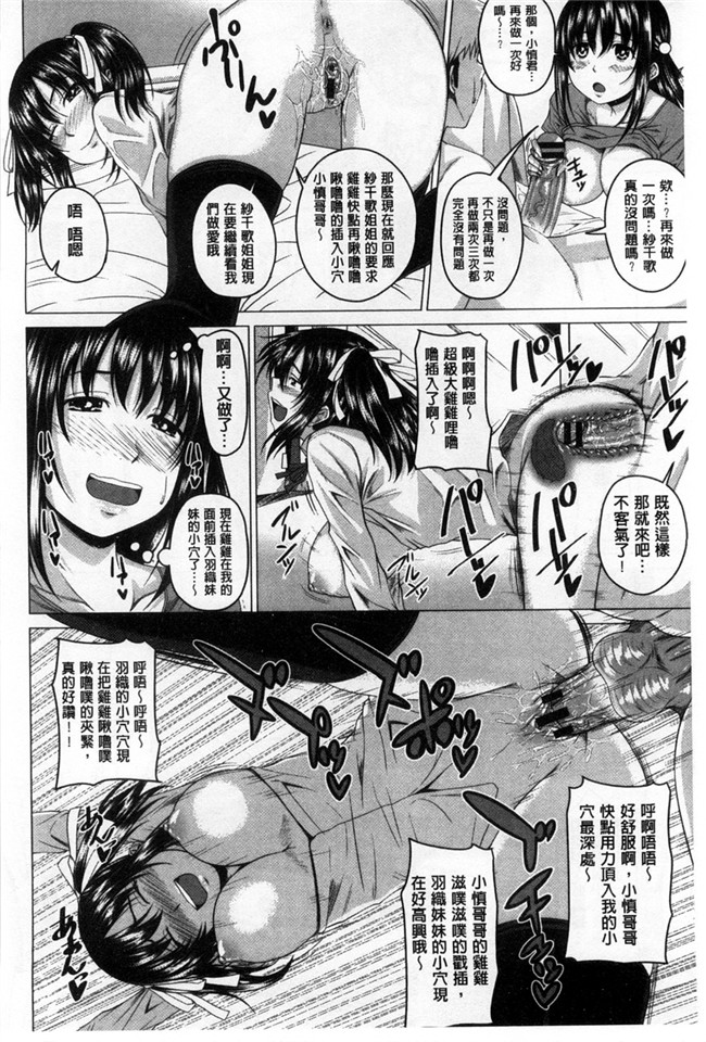 变态味控痴女被我爽超好挊本子库肉控漫画h本子:[アーセナル] 発情セックスDay