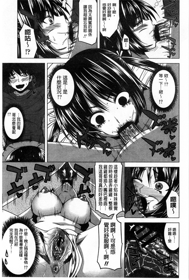 变态味控痴女被我爽超好挊本子库肉控漫画h本子:[アーセナル] 発情セックスDay