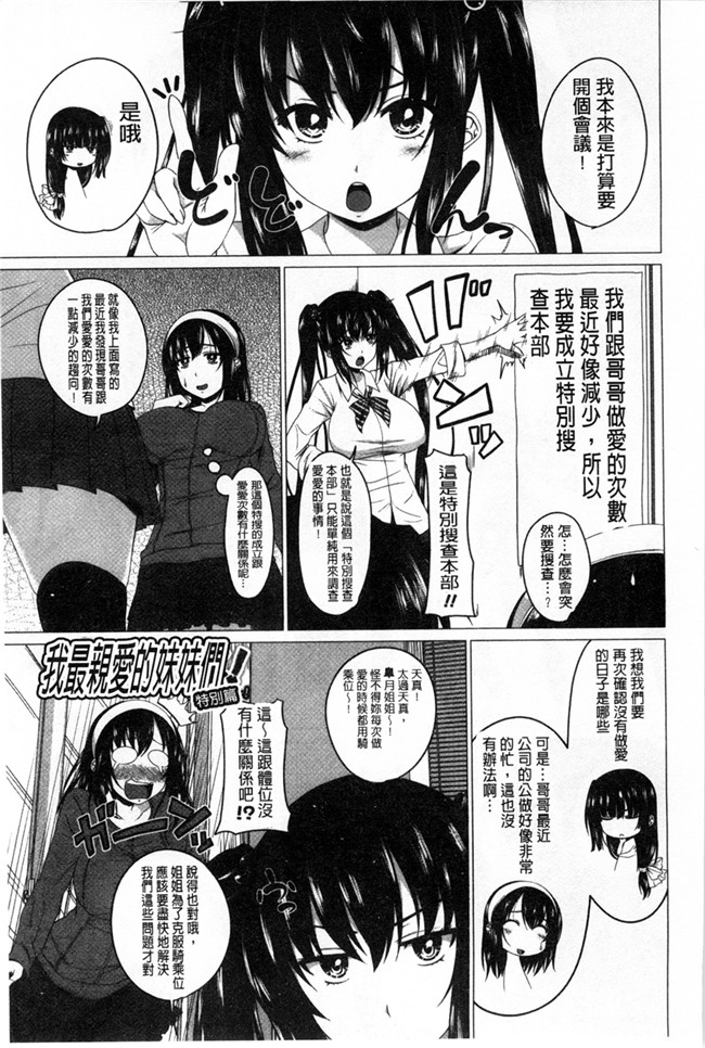 变态味控痴女被我爽超好挊本子库肉控漫画h本子:[アーセナル] 発情セックスDay