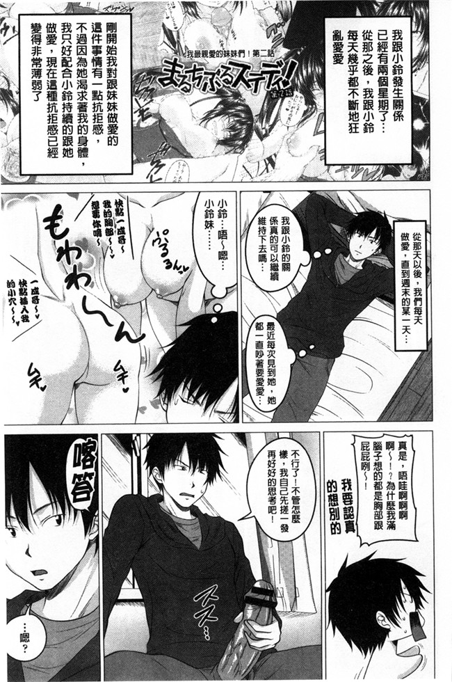 变态味控痴女被我爽超好挊本子库肉控漫画h本子:[アーセナル] 発情セックスDay