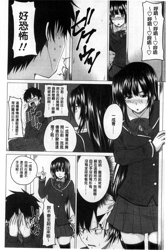 变态味控痴女被我爽超好挊本子库肉控漫画h本子:[アーセナル] 発情セックスDay