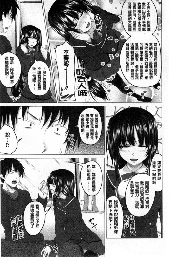 变态味控痴女被我爽超好挊本子库肉控漫画h本子:[アーセナル] 発情セックスDay