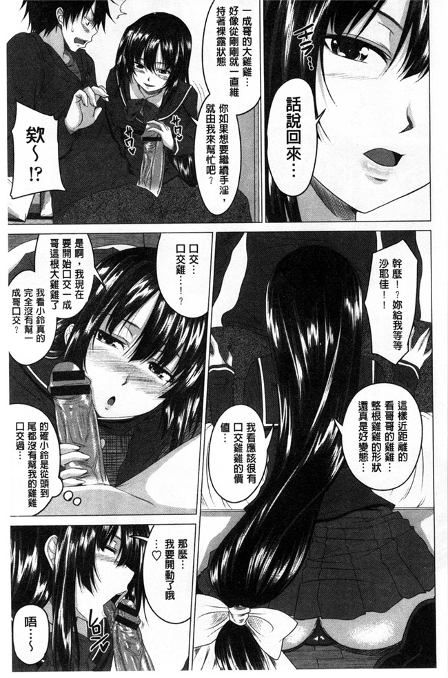 变态味控痴女被我爽超好挊本子库肉控漫画h本子:[アーセナル] 発情セックスDay