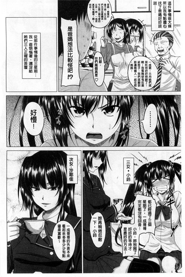 变态味控痴女被我爽超好挊本子库肉控漫画h本子:[アーセナル] 発情セックスDay