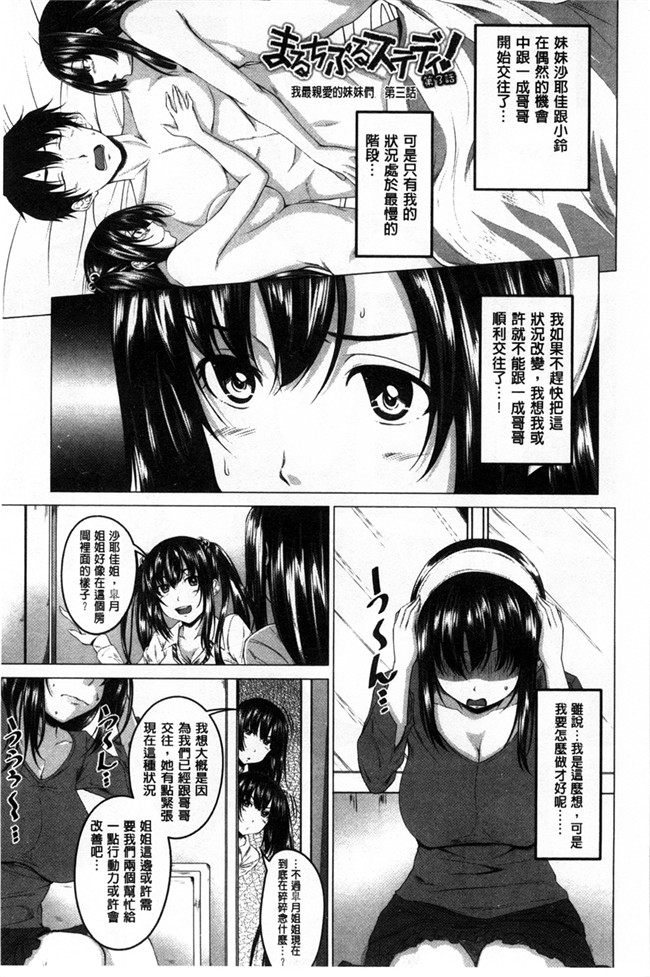 变态味控痴女被我爽超好挊本子库肉控漫画h本子:[アーセナル] 発情セックスDay