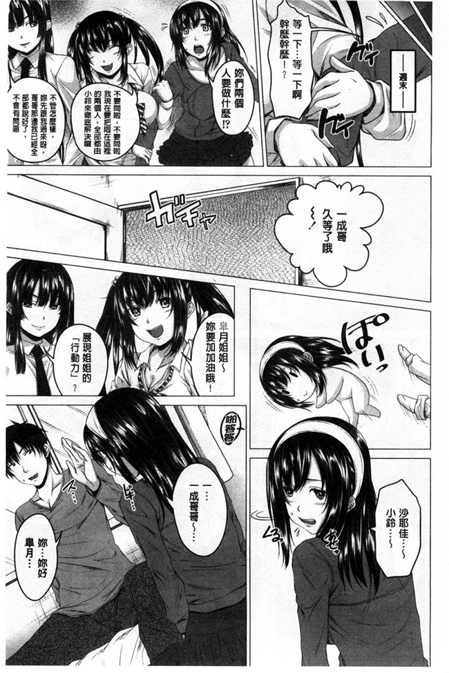 变态味控痴女被我爽超好挊本子库肉控漫画h本子:[アーセナル] 発情セックスDay