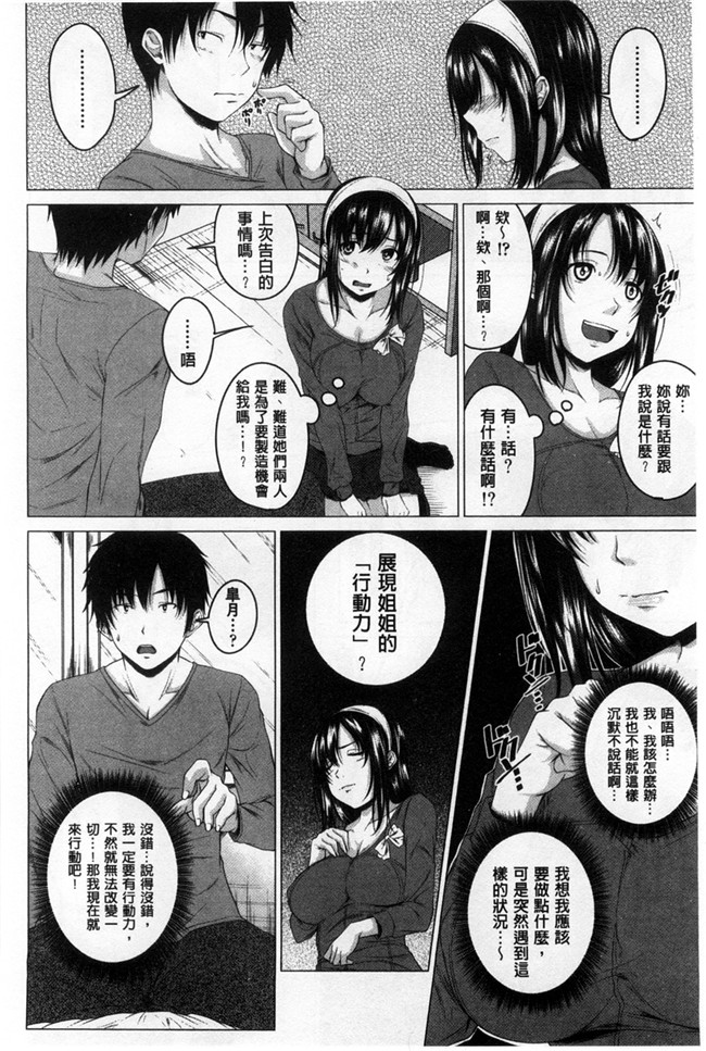 变态味控痴女被我爽超好挊本子库肉控漫画h本子:[アーセナル] 発情セックスDay