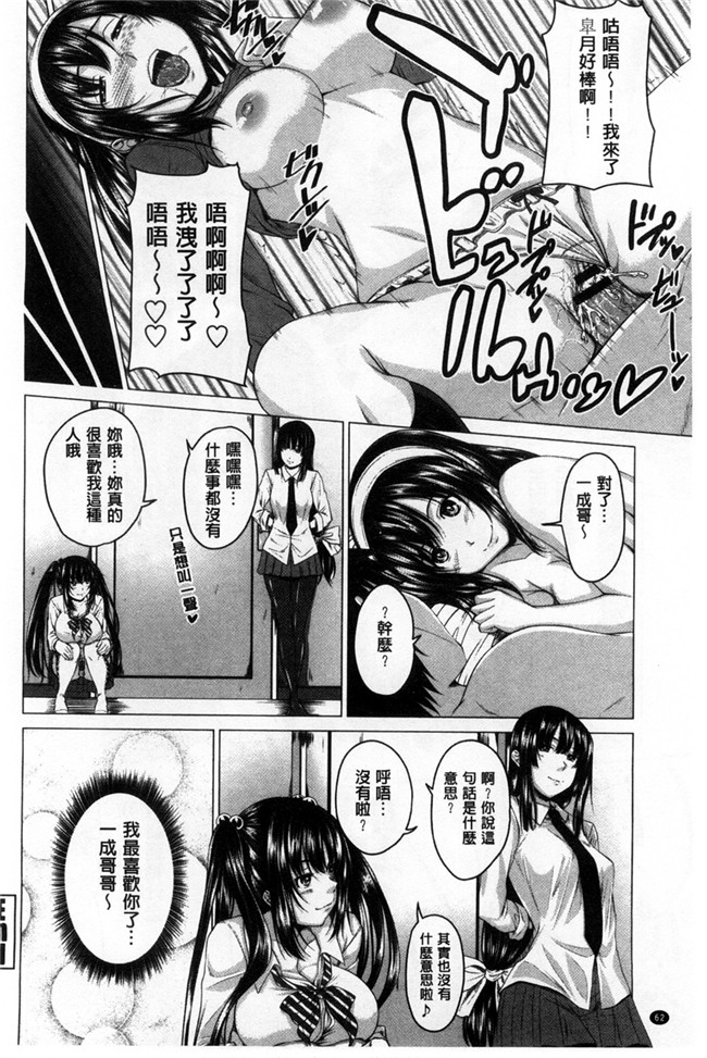 变态味控痴女被我爽超好挊本子库肉控漫画h本子:[アーセナル] 発情セックスDay