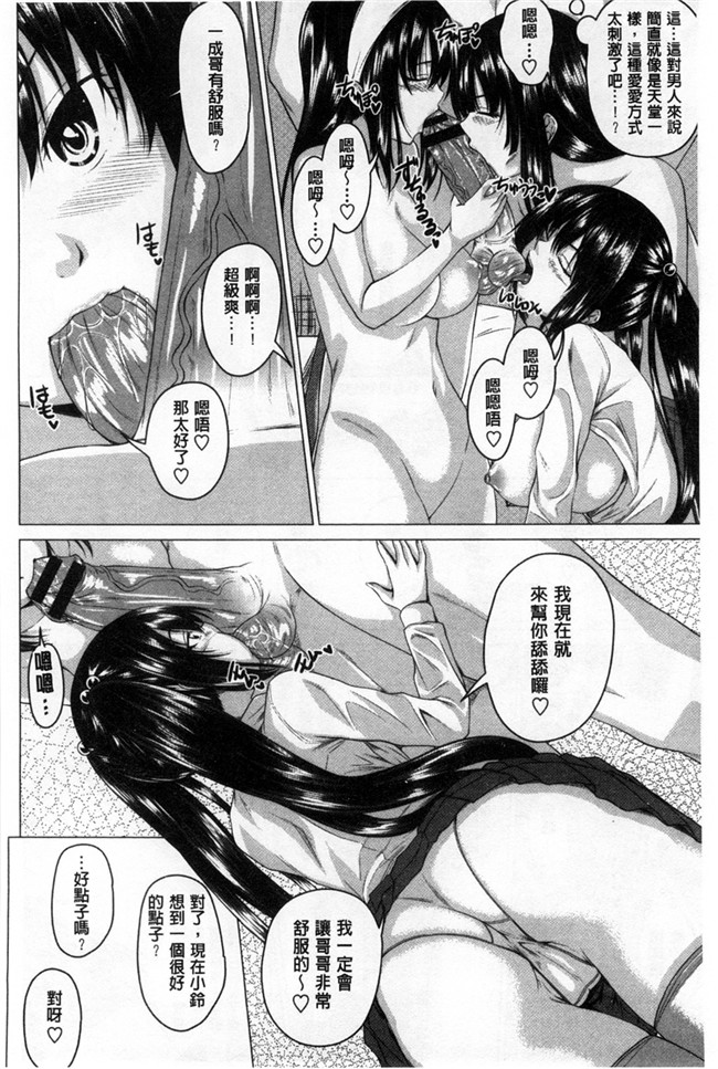 变态味控痴女被我爽超好挊本子库肉控漫画h本子:[アーセナル] 発情セックスDay